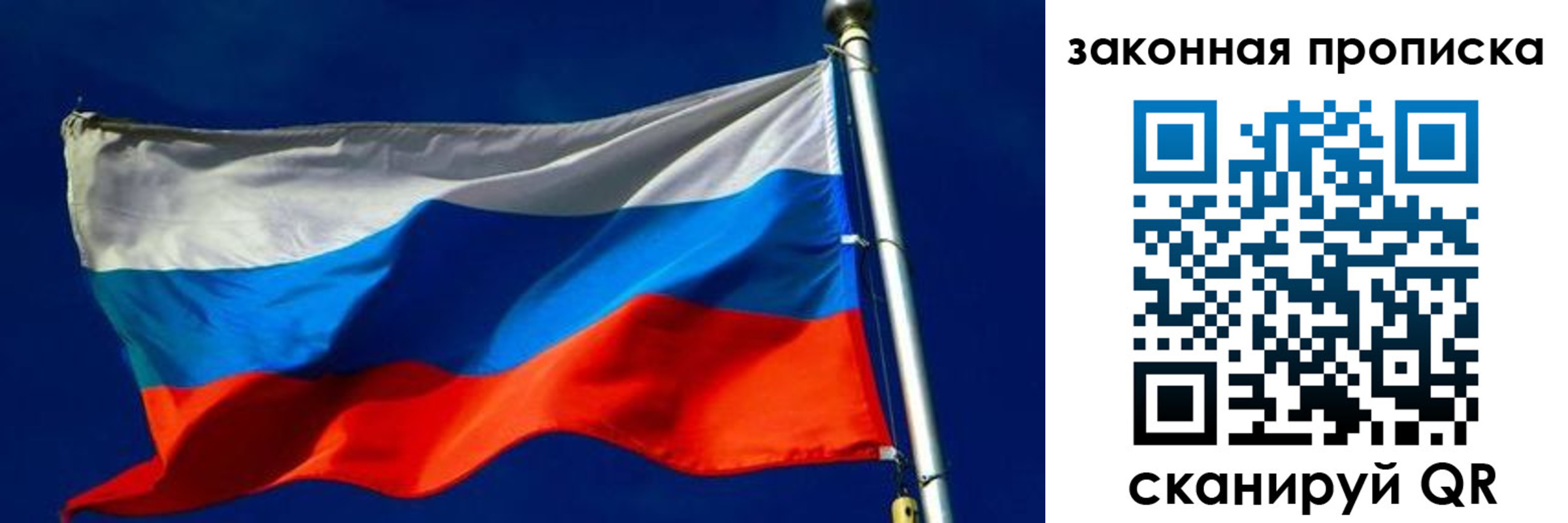 временная регистрация для школы в Холмске