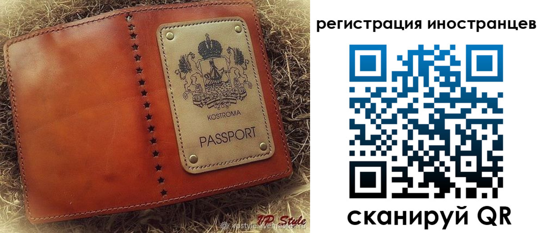 прописка гарантия в Холмске
