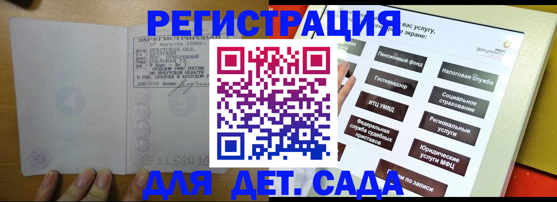 временная регистрация законно в Холмске