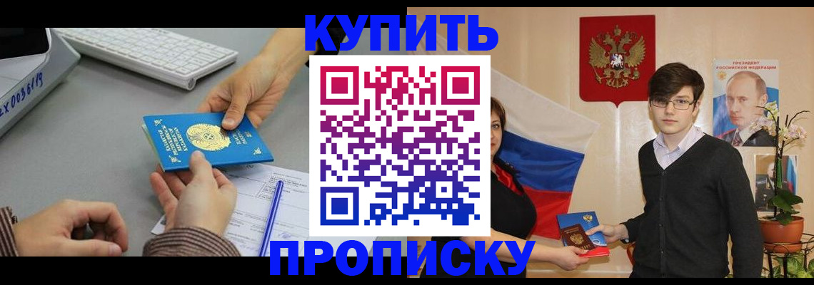 временная регистрация собственник в Холмске