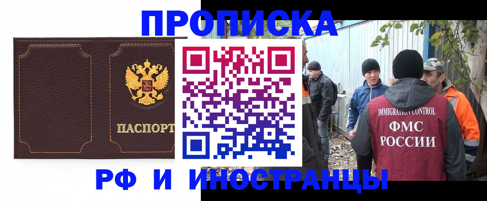 временная регистрация 2025 в Холмске